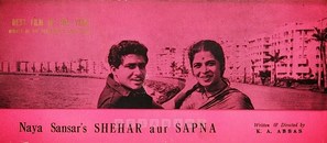 Shehar Aur Sapna - Indian Movie Poster (thumbnail)