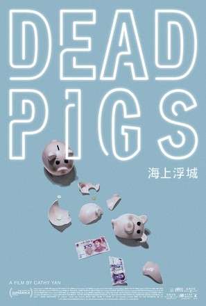 Dead Pigs - Movie Poster (thumbnail)