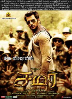 Samar - Indian Movie Poster (thumbnail)