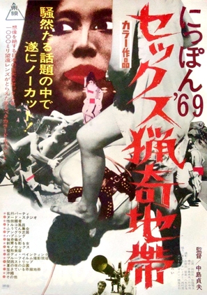 Nippon &#039;69 sekkusu ryoki chitai - Japanese Movie Poster (thumbnail)