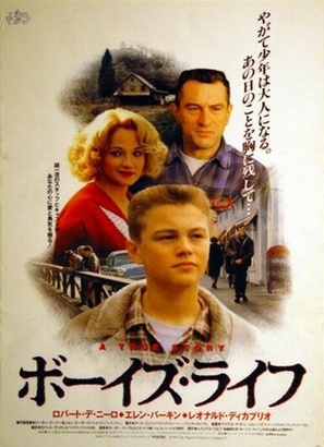 This Boy&#039;s Life - Japanese Movie Poster (thumbnail)