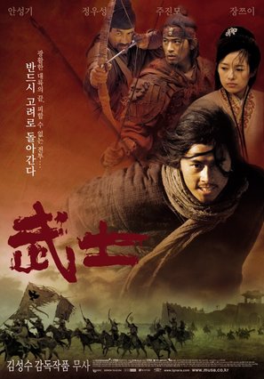 Musa - South Korean poster (thumbnail)