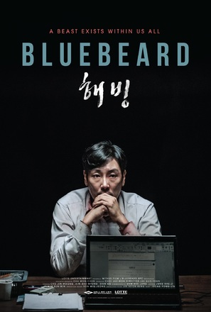 Bluebeard - South Korean Movie Poster (thumbnail)