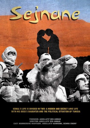 Sejnane - Tunisian Movie Poster (thumbnail)