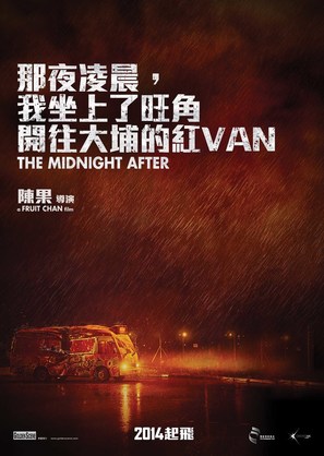 The Midnight After - Hong Kong Movie Poster (thumbnail)