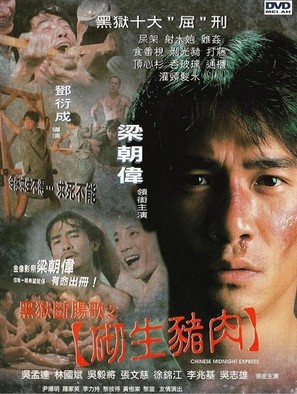 Hak yuk duen cheung goh: Chai sang jue yuk - Hong Kong DVD movie cover (thumbnail)