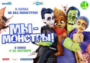 Happy Family - Russian Movie Poster (thumbnail)
