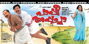 Paappi Appachaa - Indian Movie Poster (thumbnail)