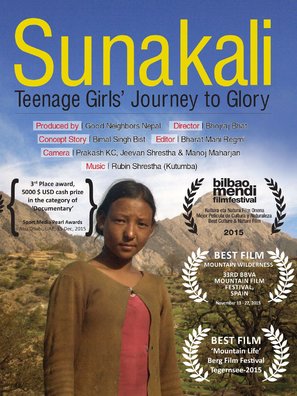 Sunakali - Movie Cover (thumbnail)