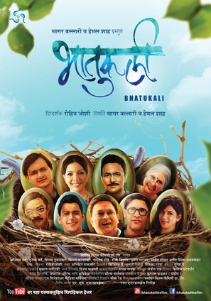 Bhatukali - Indian Movie Poster (thumbnail)