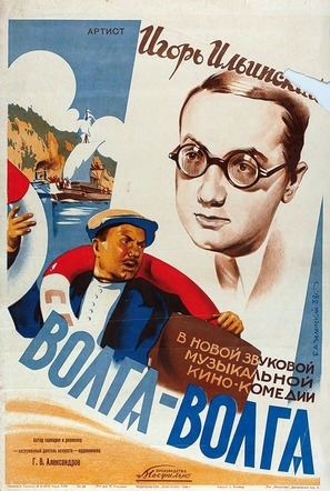 Volga - Volga - Soviet Movie Poster (thumbnail)
