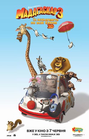 Madagascar 3: Europe&#039;s Most Wanted - Ukrainian Movie Poster (thumbnail)