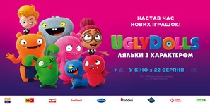 UglyDolls - Ukrainian Movie Poster (thumbnail)