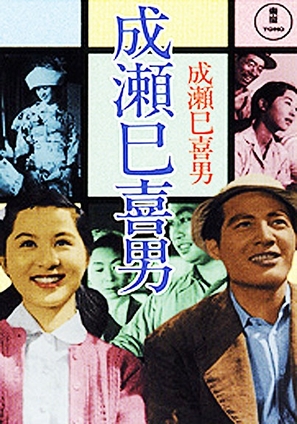 Okaasan - Japanese Movie Cover (thumbnail)