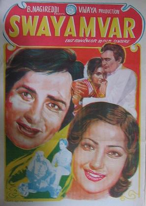Swayamvar - Indian Movie Poster (thumbnail)