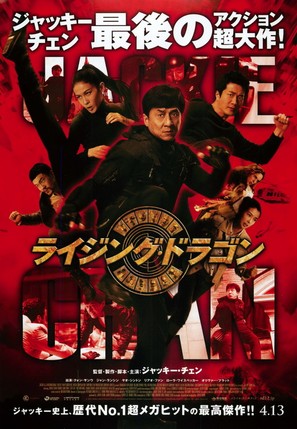 Sap ji sang ciu - Japanese Movie Poster (thumbnail)