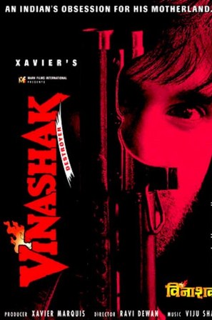 Vinashak - Destroyer - Indian Movie Poster (thumbnail)