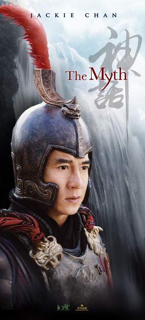 Shen hua - Hong Kong Movie Poster (thumbnail)