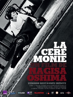 Gishiki - French Re-release movie poster (thumbnail)