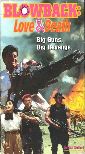 Blowback 2 - Movie Cover (thumbnail)