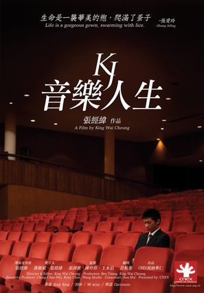 KJ: Music and Life - Hong Kong Movie Poster (thumbnail)