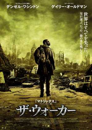 The Book of Eli - Japanese Movie Poster (thumbnail)