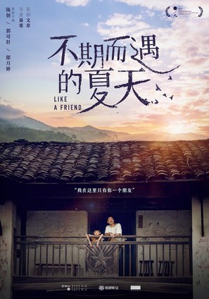 Bu qi er yu de xia tian - Chinese Movie Poster (thumbnail)