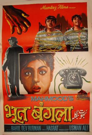 Bhoot Bungla - Indian Movie Poster (thumbnail)