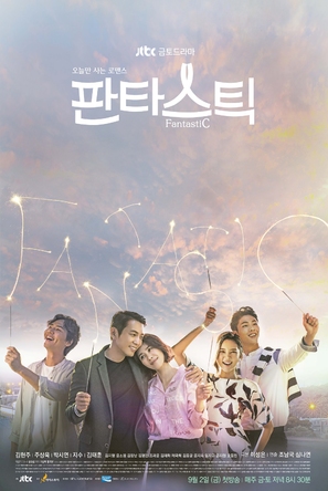 &quot;Pantaseutik&quot; - South Korean Movie Poster (thumbnail)