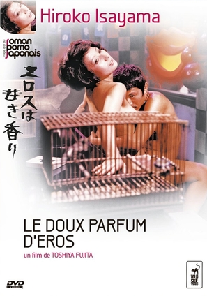 Erosu wa amaki kaori - French DVD movie cover (thumbnail)