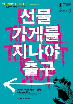 Exit Through the Gift Shop - South Korean Movie Poster (thumbnail)