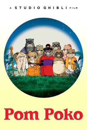 Heisei tanuki gassen pompoko - Movie Cover (thumbnail)