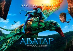 Avatar - Russian Movie Poster (thumbnail)