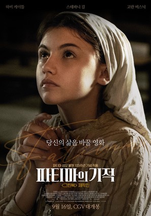 Fatima - South Korean Movie Poster (thumbnail)