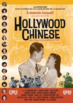 Hollywood Chinese - Movie Poster (thumbnail)