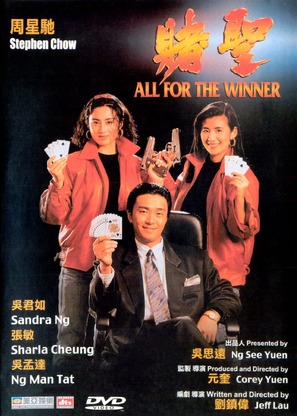 All For The Winner - Hong Kong Movie Cover (thumbnail)