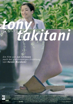 Tony Takitani - German Movie Poster (thumbnail)