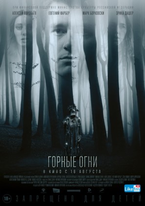 The Body Tree - Russian Movie Poster (thumbnail)