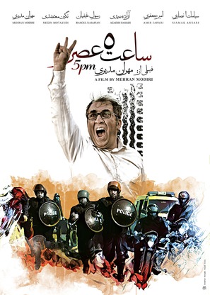 Saat Panj &eacute; asr - Iranian Movie Poster (thumbnail)