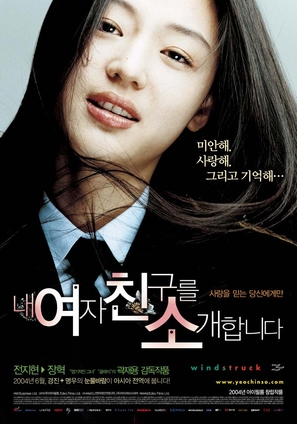 Nae yeojachingureul sogae habnida - South Korean Movie Poster (thumbnail)