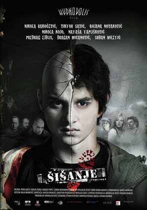 Sisanje - Serbian Movie Poster (thumbnail)