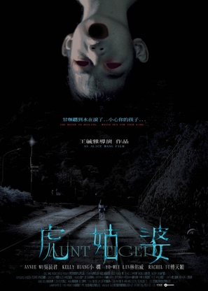 Hugupo - Taiwanese Movie Poster (thumbnail)