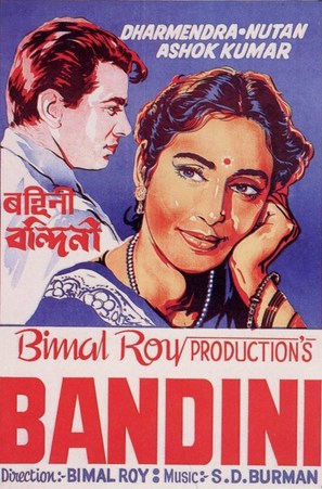 Bandini - Indian Movie Poster (thumbnail)