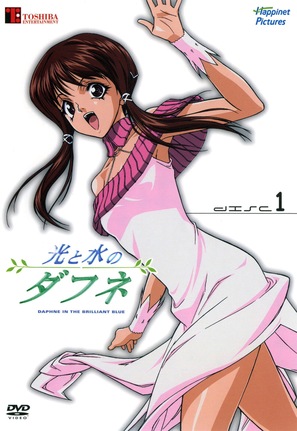 &quot;Hikari to mizu no Daphne&quot; - Japanese Movie Cover (thumbnail)