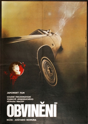 Giwaku - Czech Movie Poster (thumbnail)