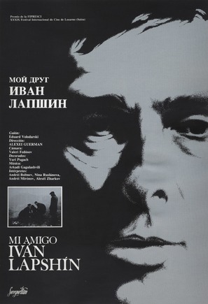 Moy drug Ivan Lapshin - Russian Movie Poster (thumbnail)