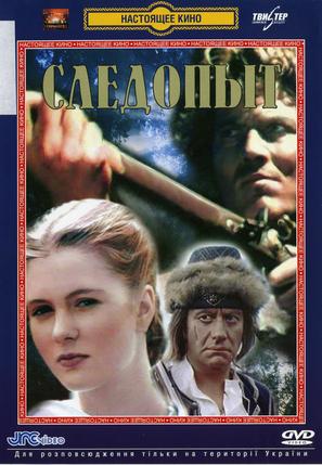 Sledopyt - Russian DVD movie cover (thumbnail)