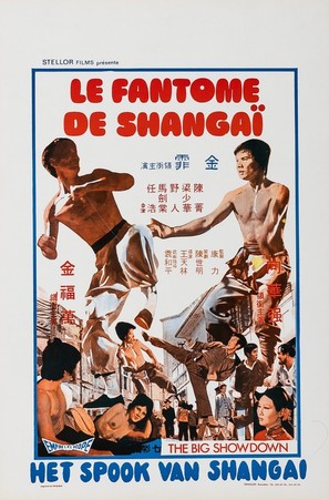 Tina Chin Fei movie posters