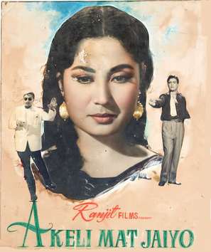 Akeli Mat Jaiyo - Indian Movie Poster (thumbnail)