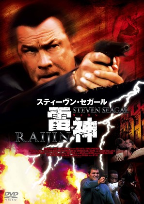 Kill Switch - Japanese Movie Cover (thumbnail)